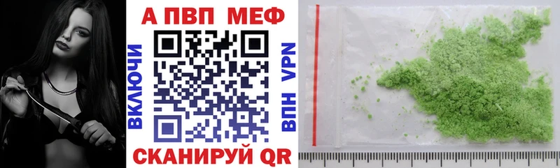 мориарти состав  Лагань  APVP кристаллы 