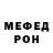 Метадон белоснежный Aleksej T