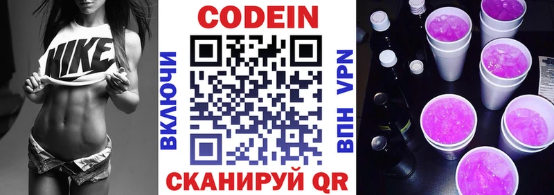 Кодеиновый сироп Lean Purple Drank  omg ссылки  Лагань  магазин продажи  