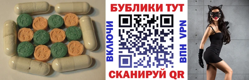 где найти   Лагань  Ecstasy 280 MDMA 