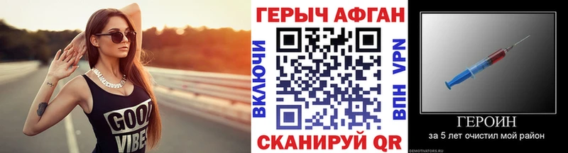 что такое наркотик  Лагань  ГЕРОИН Афган 