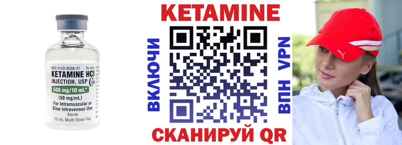 Кетамин VHQ магазин Лагань