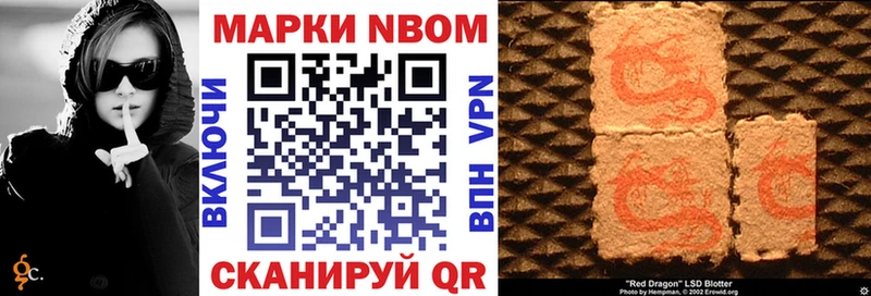 Марки 25I-NBOMe 1,8мг  Лагань 